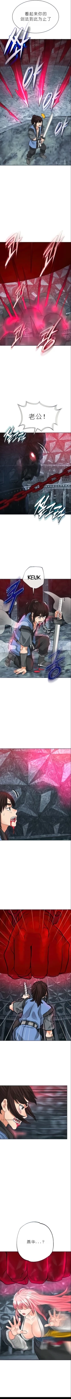 Page 534 of I Picked up a self-proclaimed Heavenly Demon （完）（gpt+润色）