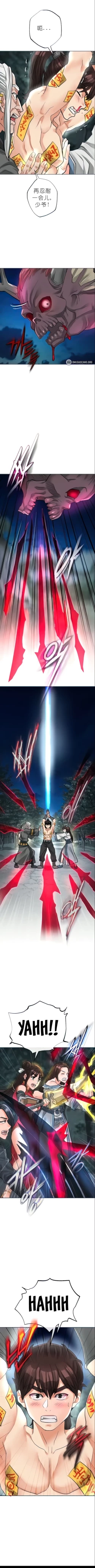 Page 540 of I Picked up a self-proclaimed Heavenly Demon （完）（gpt+润色）