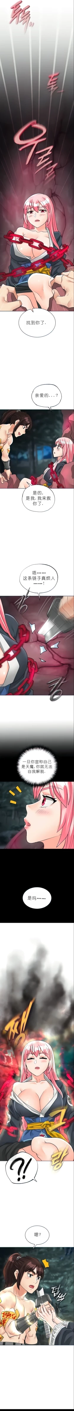 Page 542 of I Picked up a self-proclaimed Heavenly Demon （完）（gpt+润色）