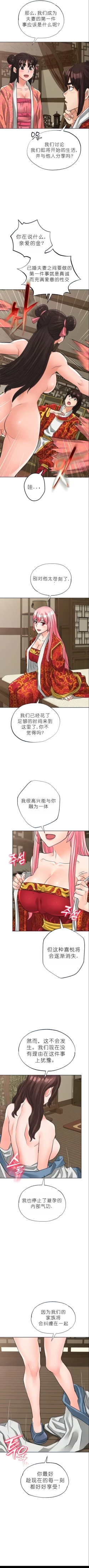 Page 548 of I Picked up a self-proclaimed Heavenly Demon （完）（gpt+润色）