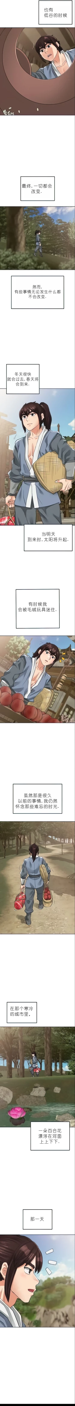 Page 550 of I Picked up a self-proclaimed Heavenly Demon （完）（gpt+润色）