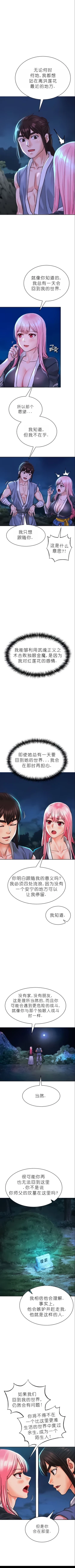 Page 73 of I Picked up a self-proclaimed Heavenly Demon （完）（gpt+润色）