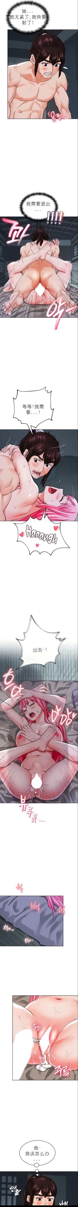 Page 87 of I Picked up a self-proclaimed Heavenly Demon （完）（gpt+润色）