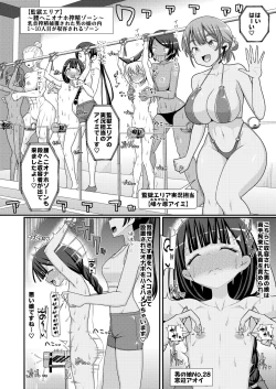 Page 9 of 爆モリ搾精!?チクビッチーズ!!～♂男の娘♀ 超乳首ロワイヤル編～