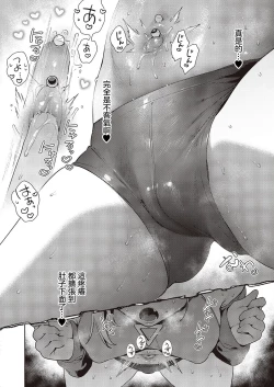 Page 17 of NOiPA-chan wa Abunai! Step. 5