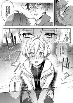 Page 11 of Imasara  Konna Hanashi  o Suru no mo Are dakedo