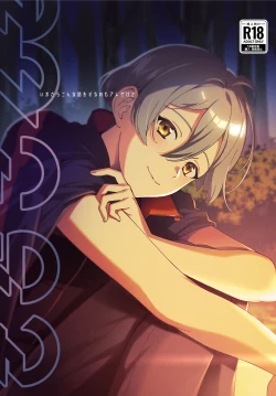 Page 1 of Imasara  Konna Hanashi  o Suru no mo Are dakedo