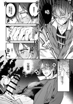 Page 6 of Imasara  Konna Hanashi  o Suru no mo Are dakedo