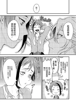 Page 11 of Futago ni Aisare Sugite Kyou mo Nemurenai | 被雙子愛的死去活來今天也沒法入睡