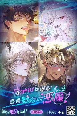 Page 12 of Derarenai Heya - Soutou Vibe