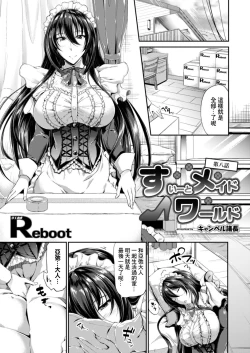 Page 1 of Sweet Maid World Ch. 8