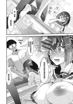 Page 11 of BOCCHI NO ZAMMA