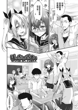 Page 3 of BOCCHI NO ZAMMA