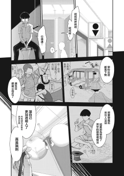 Page 6 of BOCCHI NO ZAMMA