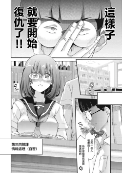 Page 7 of BOCCHI NO ZAMMA
