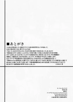 Page 9 of Kyouen Goddess mercy