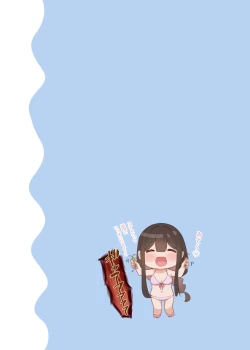 Page 12 of OsananajimiChildhood Friend Series Back Book 2 【醫學院好難讀CMUMT43個人翻譯】