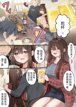 Page 18 of OsananajimiChildhood Friend Series Back Book 2 【醫學院好難讀CMUMT43個人翻譯】