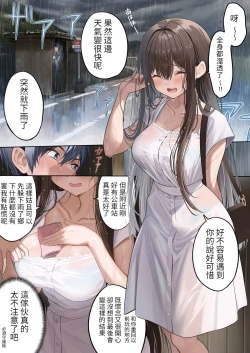 Page 3 of OsananajimiChildhood Friend Series Back Book 2 【醫學院好難讀CMUMT43個人翻譯】