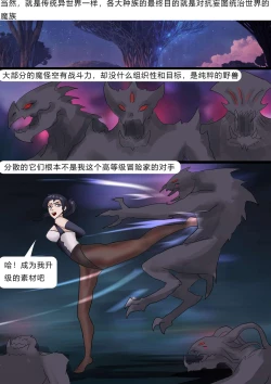 Page 13 of Adventurer