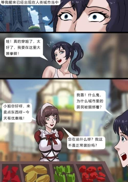 Page 4 of Adventurer