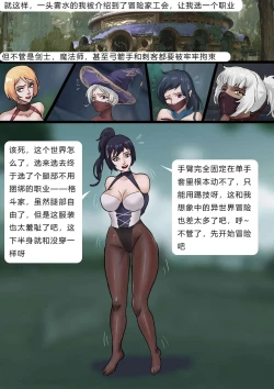 Page 7 of Adventurer