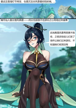 Page 2 of Lantern Rite