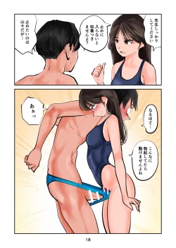 Page 18 of Chinpo shiikukakari 6