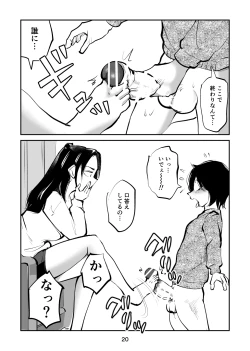 Page 20 of Suparuta no mama