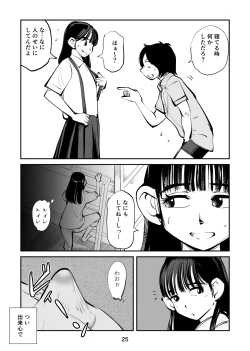 Page 25 of Suparuta no mama