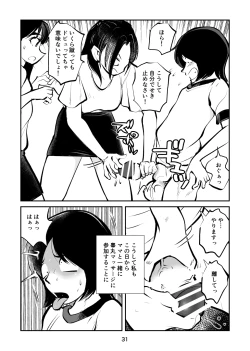 Page 31 of Suparuta no mama