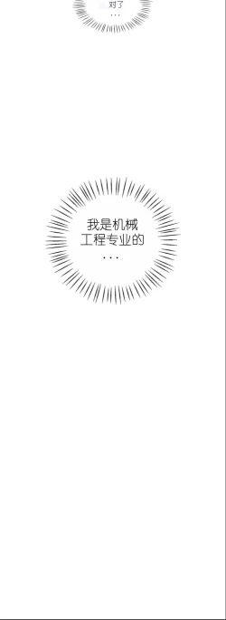 Page 112 of drunk on you 1-6