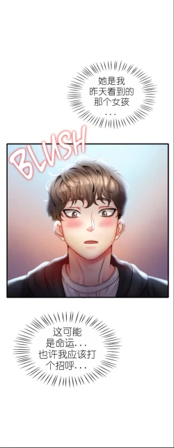 Page 118 of drunk on you 1-6