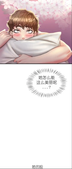 Page 135 of drunk on you 1-6