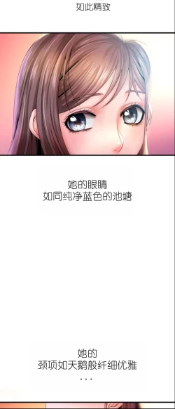 Page 136 of drunk on you 1-6