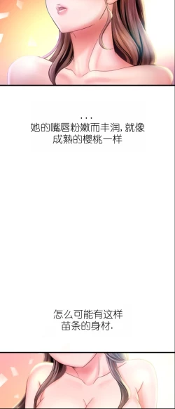 Page 137 of drunk on you 1-6