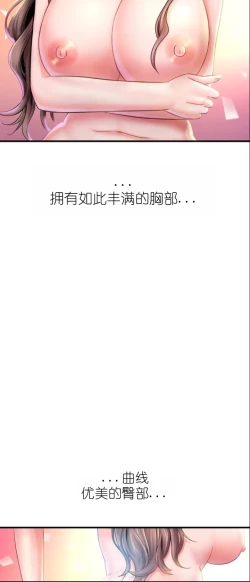 Page 138 of drunk on you 1-6