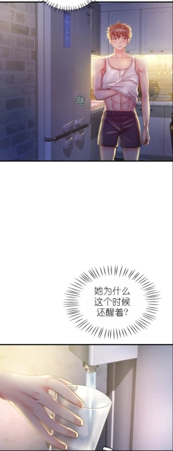 Page 147 of drunk on you 1-6