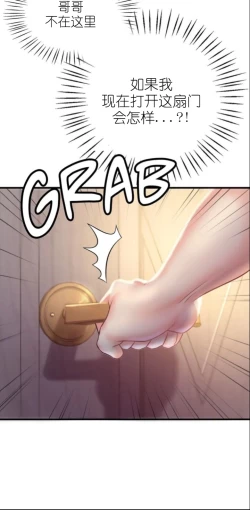 Page 168 of drunk on you 1-6