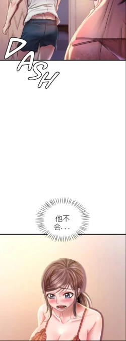 Page 176 of drunk on you 1-6