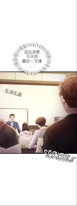 Page 187 of drunk on you 1-6