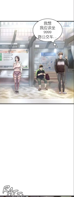 Page 191 of drunk on you 1-6