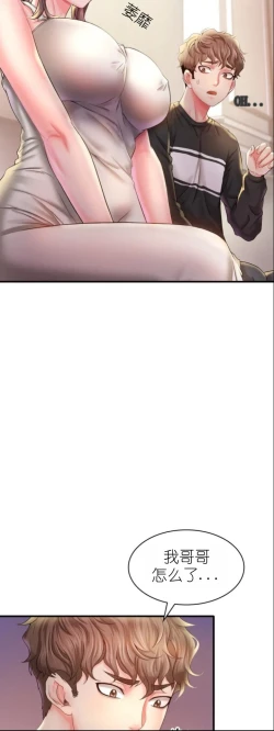 Page 212 of drunk on you 1-6