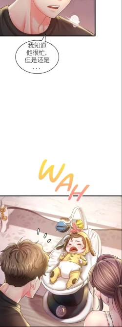 Page 213 of drunk on you 1-6