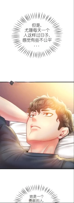 Page 226 of drunk on you 1-6