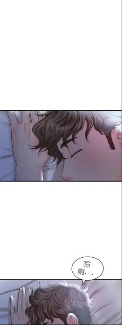 Page 229 of drunk on you 1-6