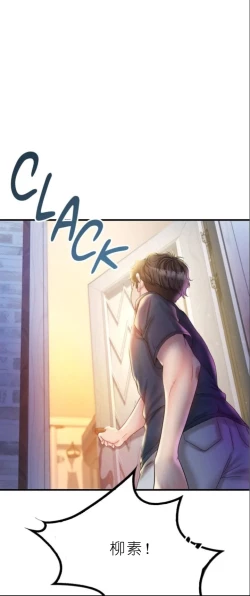 Page 246 of drunk on you 1-6