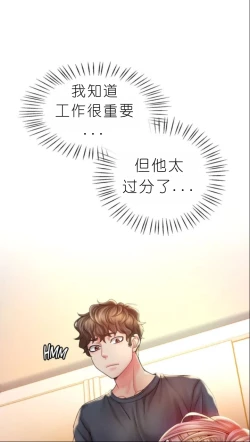 Page 276 of drunk on you 1-6