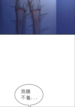 Page 288 of drunk on you 1-6