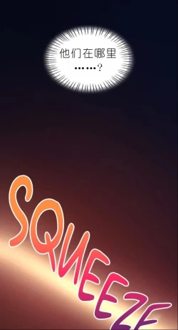 Page 302 of drunk on you 1-6